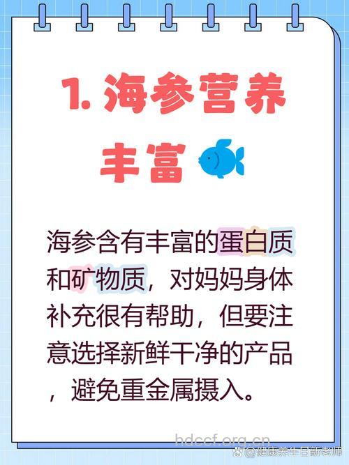 哺乳期能吃海参吗 不宜过量食用