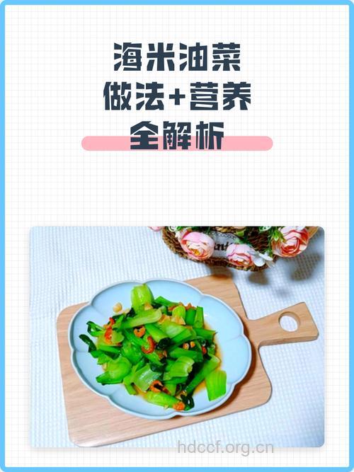 孕妇补钙食谱|孕妇食谱大全|海米炒油菜的做法