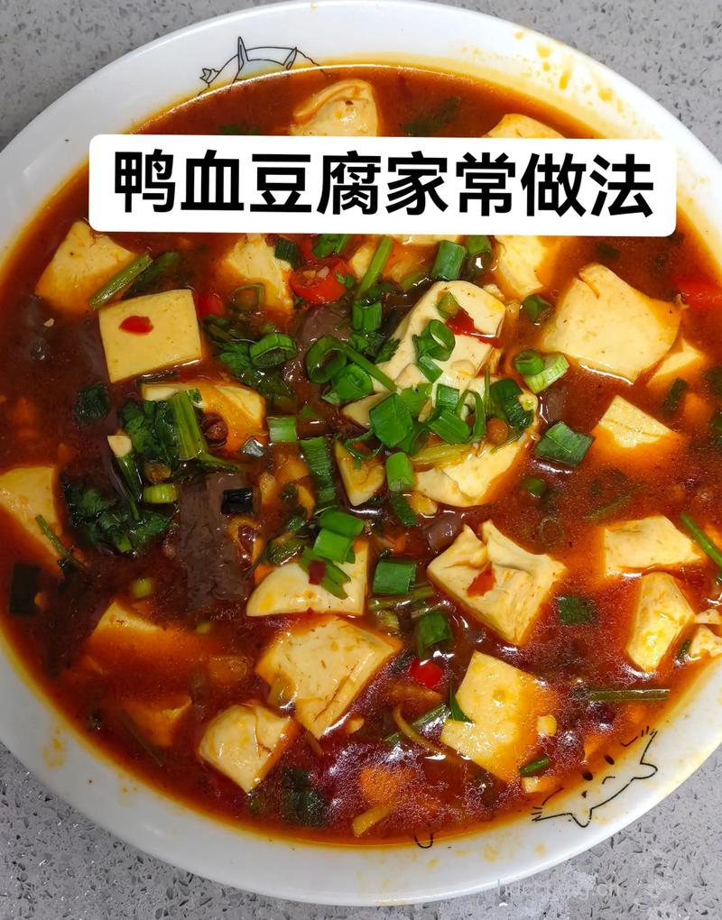 孕妇食谱之鸭血豆腐汤的做法