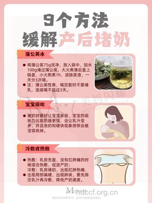 花生红糖吃了奶涨咋办 涨奶这样解决好