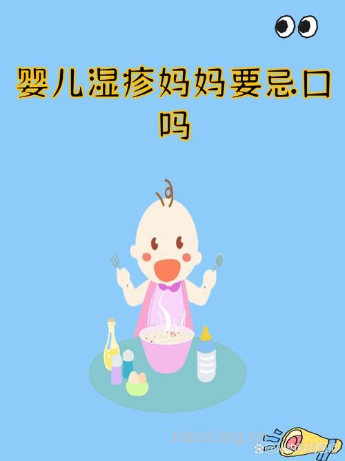 哺乳期别乱吃 小心引起宝宝湿疹