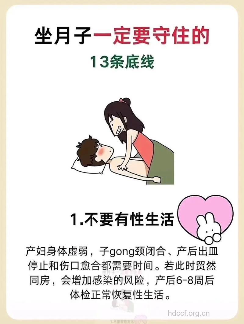 产后性生活不宜太早过