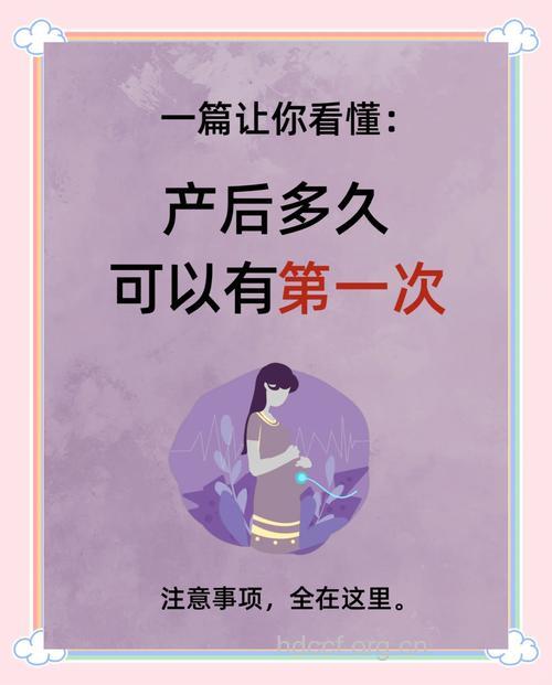 产后多长时间同房会怀孕？