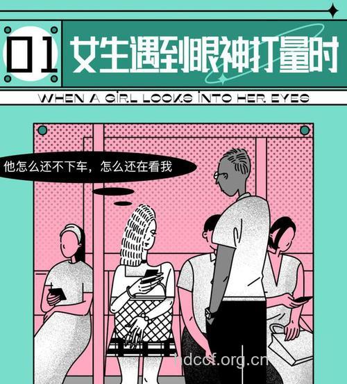 女人让男人想入非非的行为