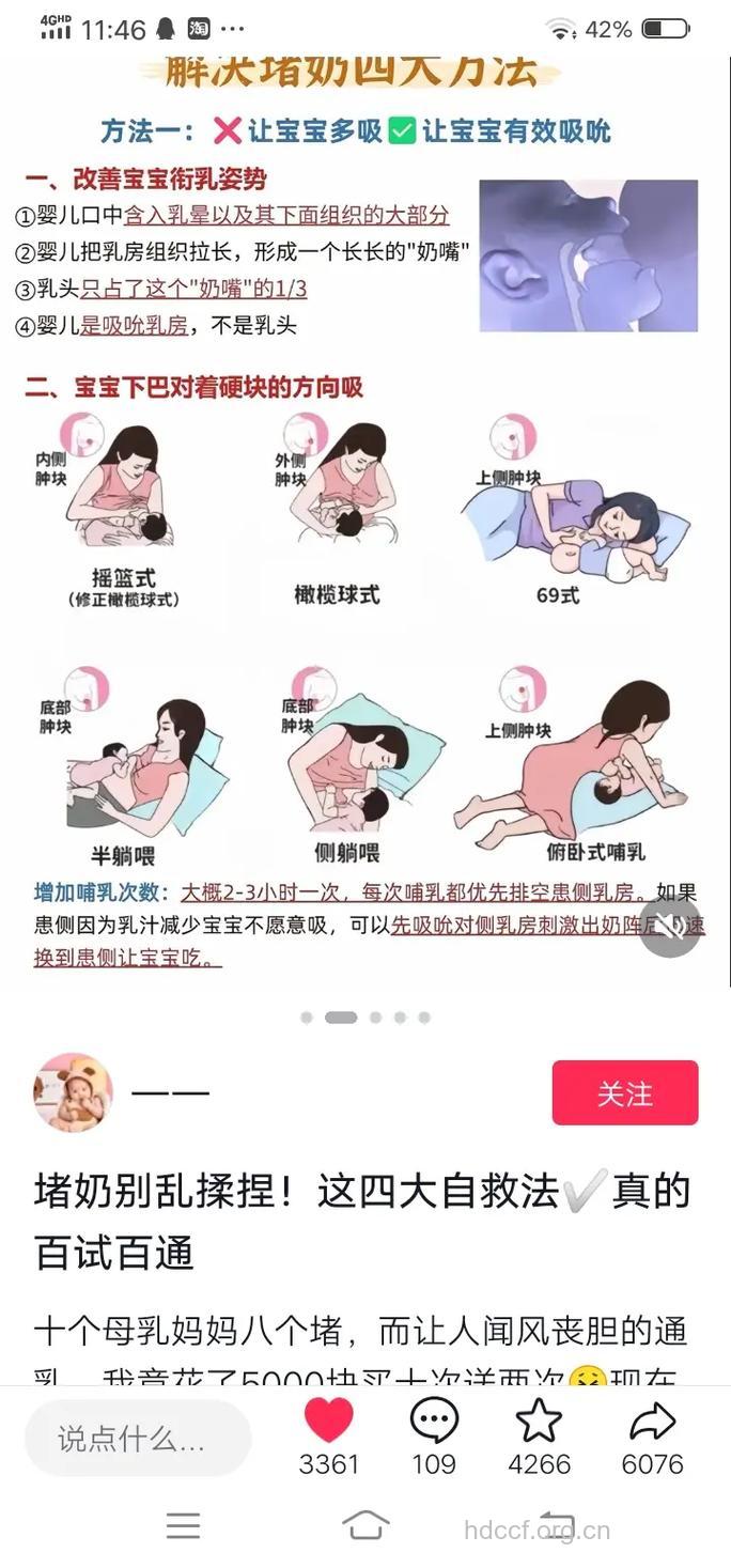 奶结是什么样的 产生奶结怎么办