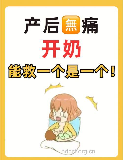 产后想要奶水多 开奶很重要