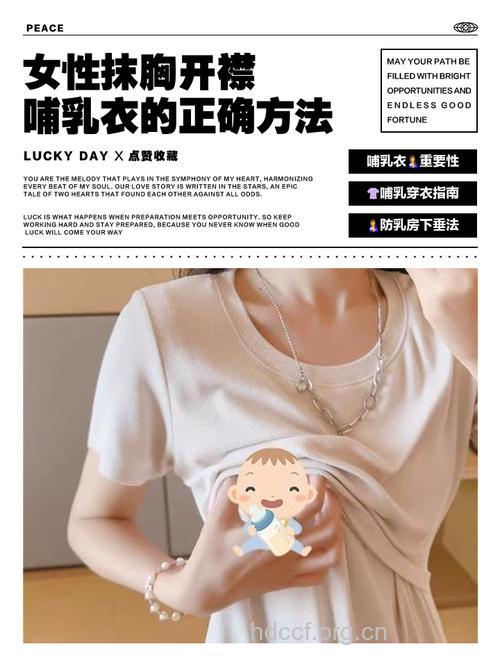 产后回奶进行时 妈妈可以带胸罩吗