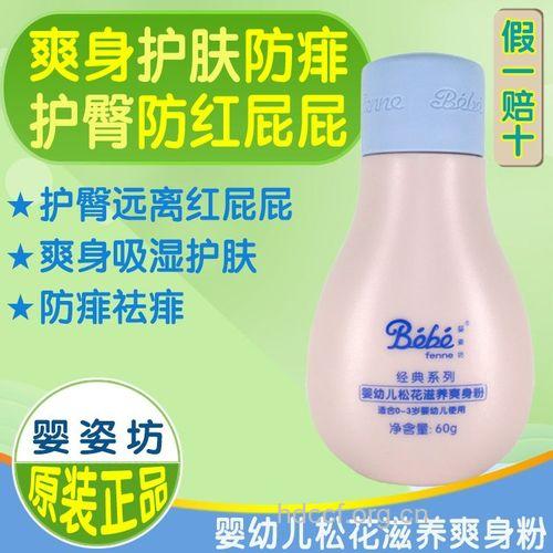 轻薄 婴姿坊婴幼儿护臀霜评测