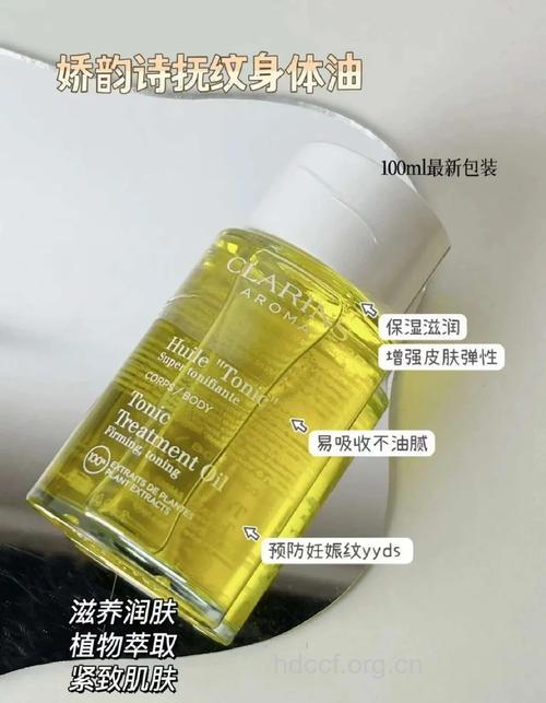 温和补水 蕴妙孕纹防护按摩油评测