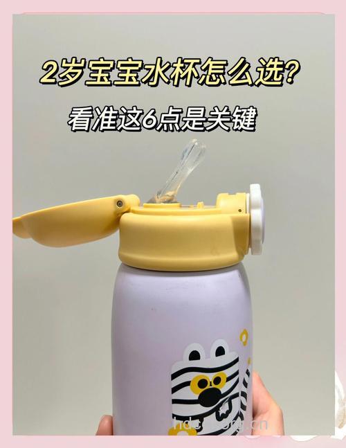 挑款放心水杯 和宝宝一起秋游