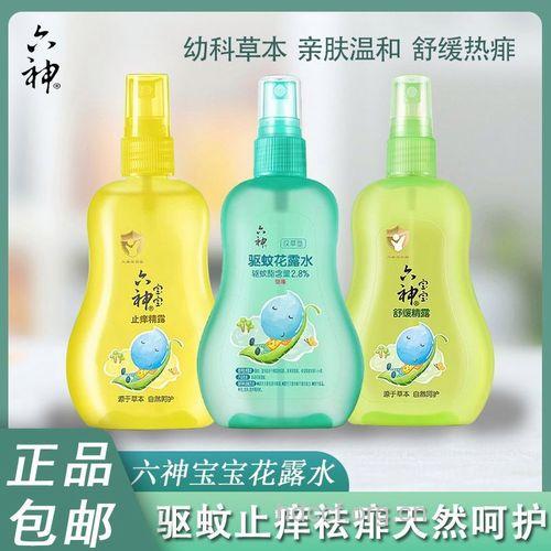 六神宝宝汉草祛痱精露评测