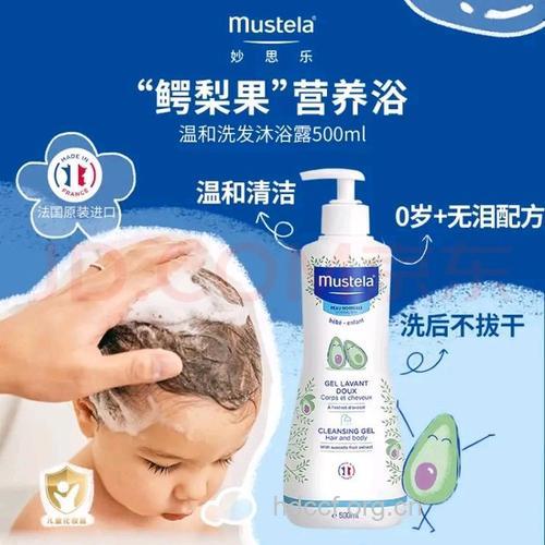 妙思乐新生贝贝洗发沐浴露评测