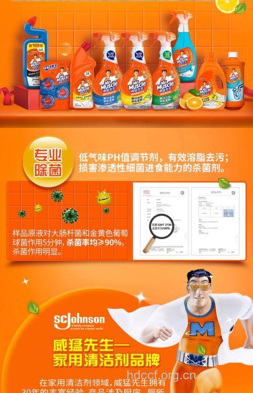 威猛先生厨房重油污清洁剂评测