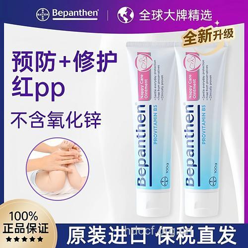 不怕红PP 强生婴儿护臀霜评测