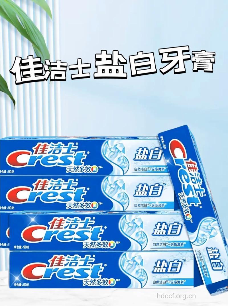 清香 佳洁士儿童牙膏评测