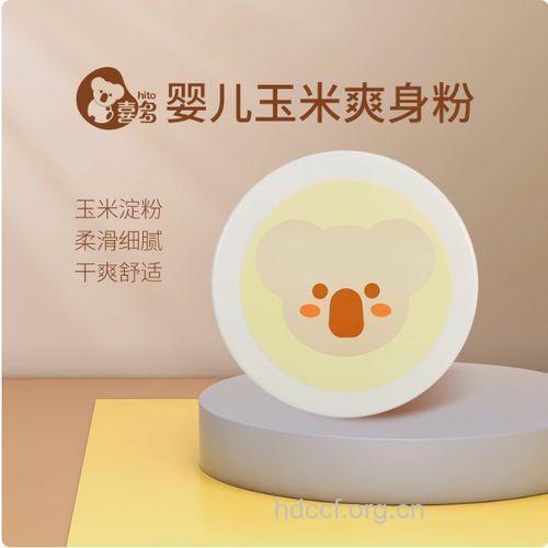 喜多天然玉米婴儿爽身粉评测