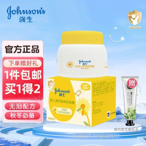 强生婴儿牛奶营养霜评测