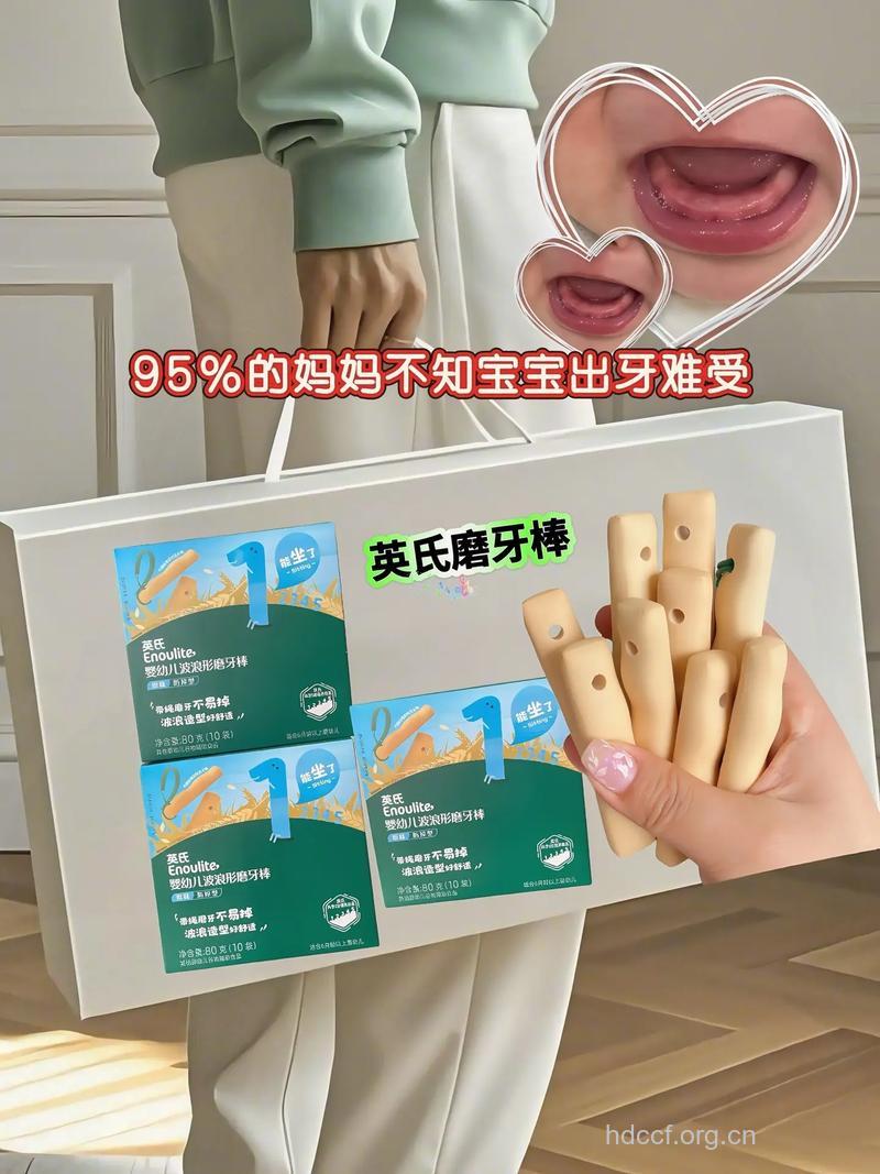 磨出好牙口 英氏营养磨牙棒评测