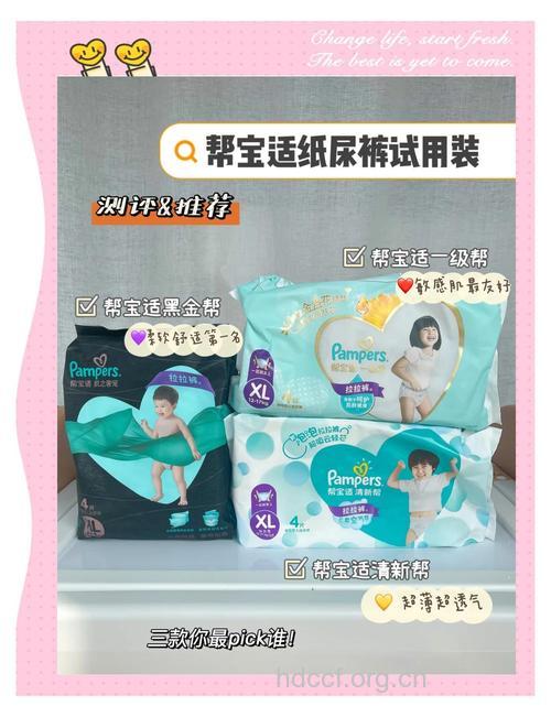 BB熟睡必备 帮宝适干爽纸尿裤评测