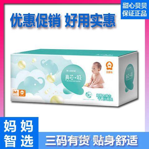 贝舒乐超薄瞬吸婴儿纸尿片评测