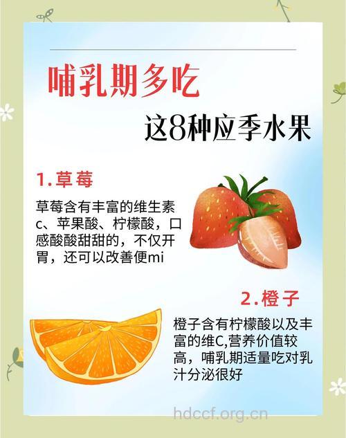 盘点哺乳期妈妈可以吃的水果