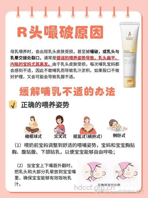哺乳期乳头疼痛 试试这7种方法
