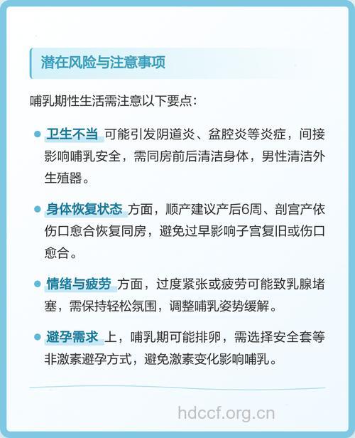 产后哺乳期同房会影响奶量吗