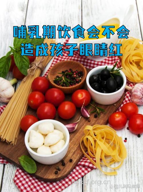 幼儿喝母乳红了眼 哺乳期妈妈不能吃什么