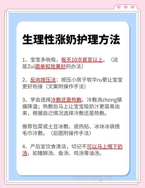 产后奶水太多 产妇涨奶如何应对