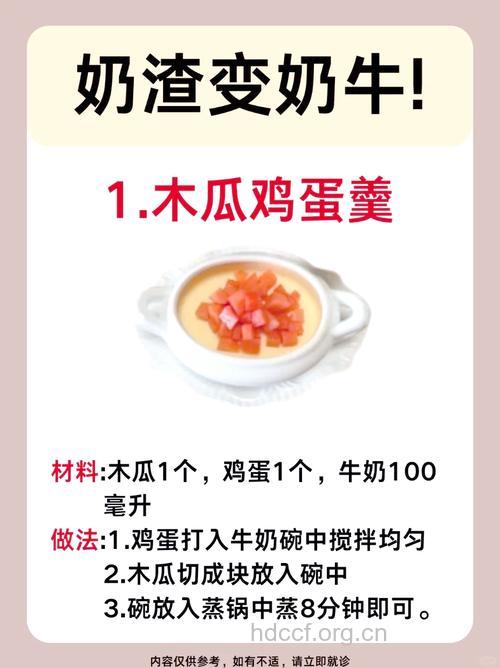 木瓜能催乳 木瓜下奶汤怎么做