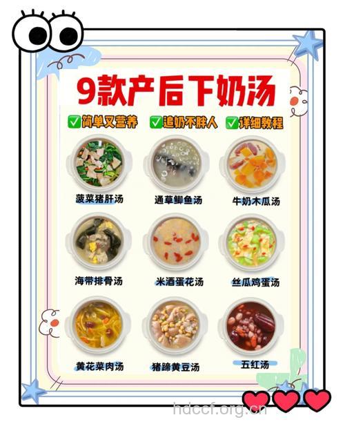 哺乳期催奶方法 催乳汤推荐