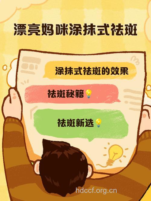 靓丽妈咪产后如何祛斑