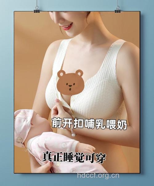 哺乳期间 妈妈可以带文胸吗