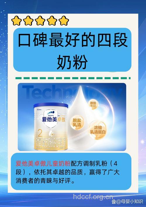 新品牌 爱怡乐幼儿配方奶粉评测