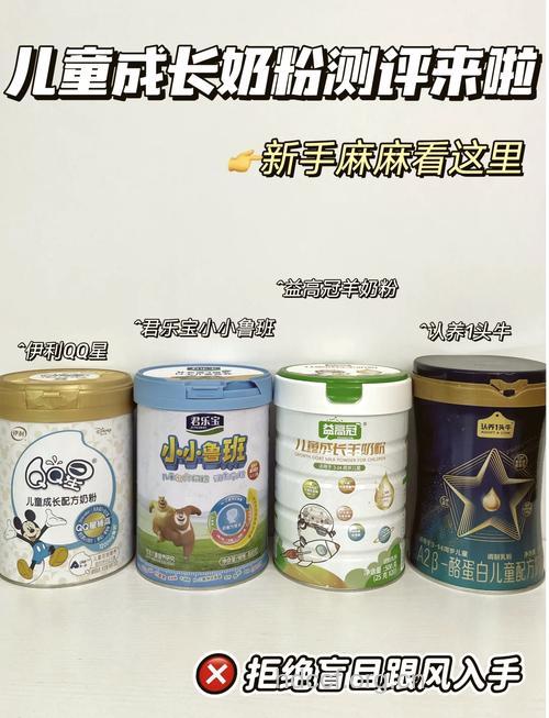 百立乐金装幼儿配方奶粉全面评测