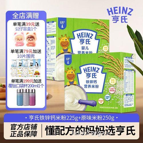 超值吗？亨氏婴儿营养米粉评测