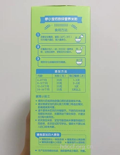 伊威纯营养米粉测评