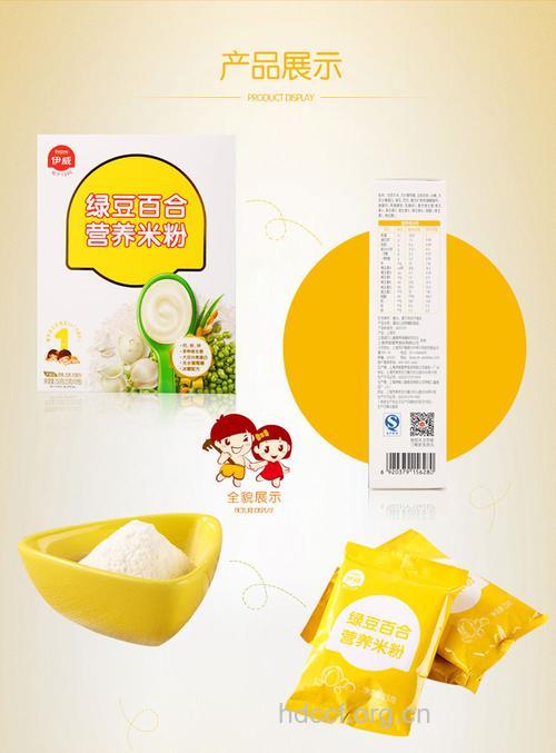 伊威绿豆百合营养米粉详细评测