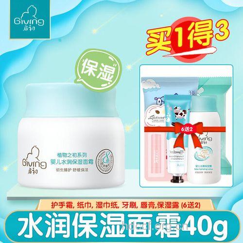 启初婴儿多效倍润面霜全面评测