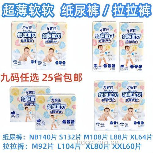 妈咪宝贝小内裤式纸尿裤评测