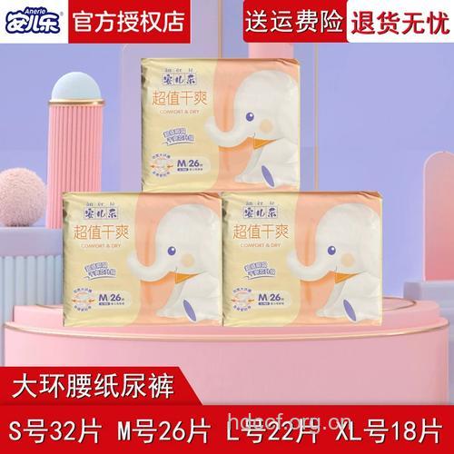 安儿乐超值干爽系列婴儿纸尿裤