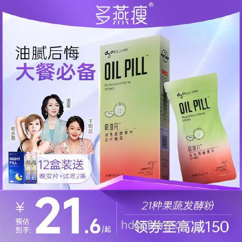 产后妈妈减肥可以吃减肥药吗