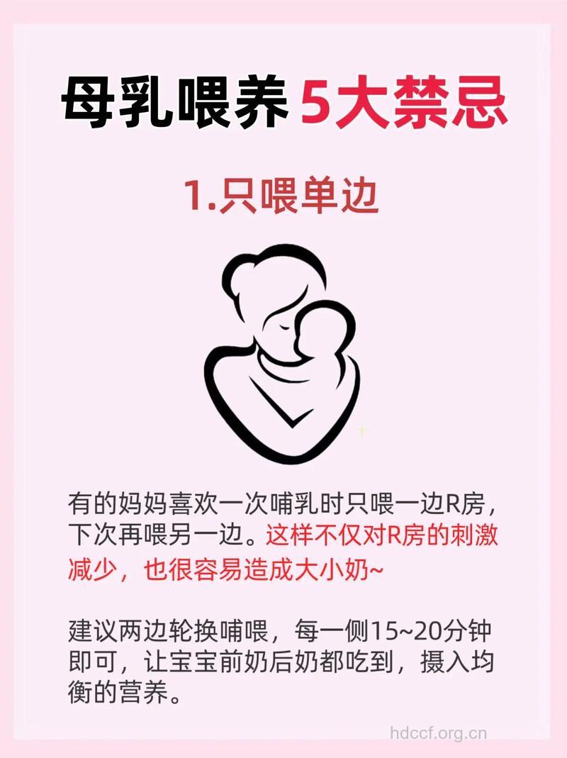 母乳喂养 这些说法不可信