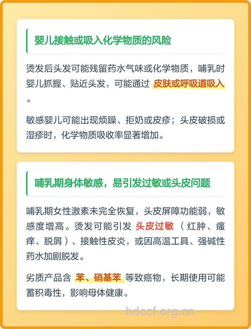 哺乳期可以烫头发吗 盘点哺乳期烫头发的危害