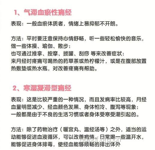 哪些痛经情况需要看医生
