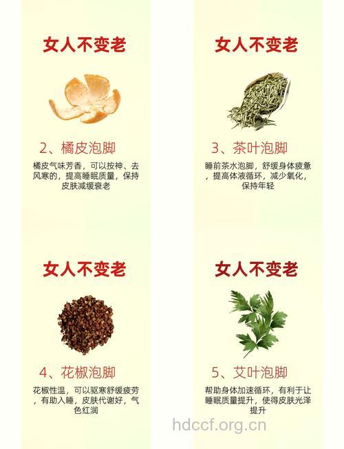 怎么用花椒泡脚治疗女性痛经