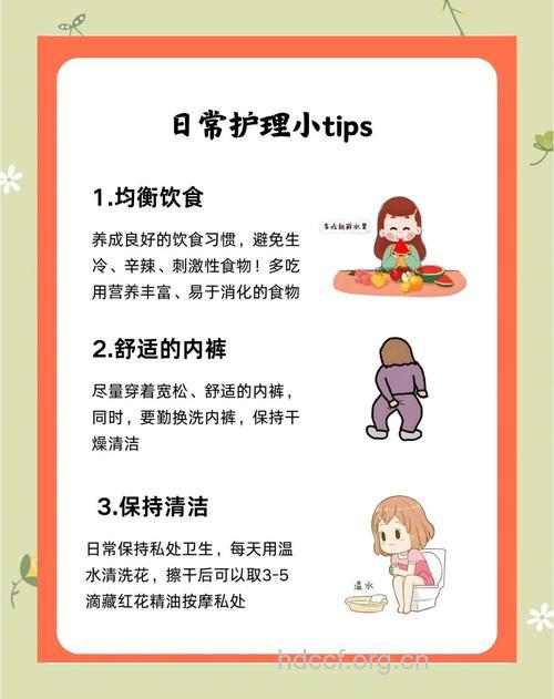 痛经患者日常有哪些护理方法