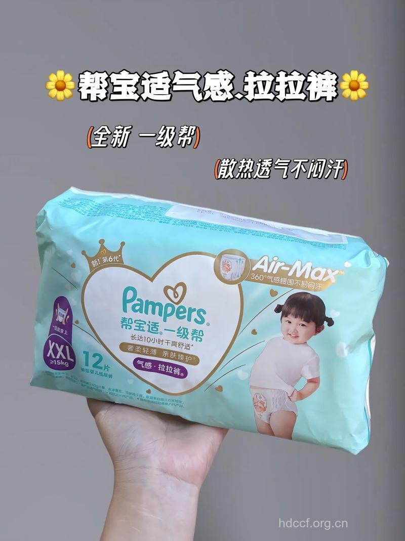 帮宝适特级棉柔婴儿纸尿裤评测