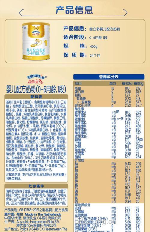 澳优能力多有机婴儿奶粉评测