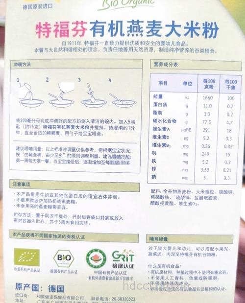 天然有机营养 特福芬米粉评测